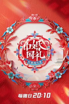 中国婚礼2封面图