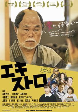 大龙套封面图