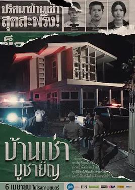 祭屋出租封面图
