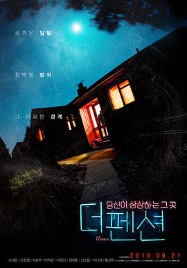 危险的邂逅封面图