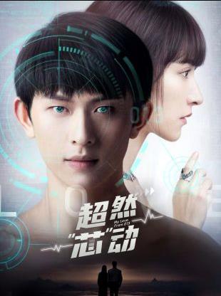 超然芯动封面图