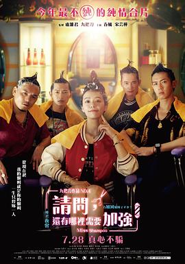 请问，还有哪里需要加强封面图