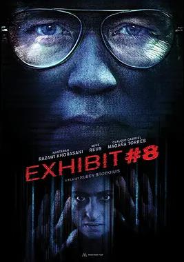 8号展品封面图