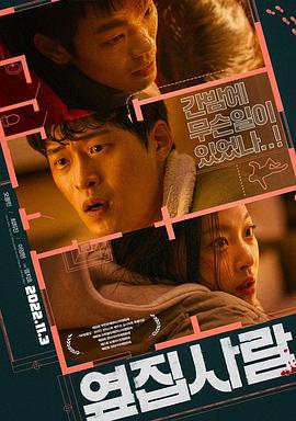 醉恶邻居房封面图