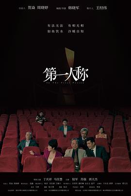 第一人称封面图