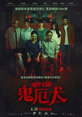 恶魔犬封面图