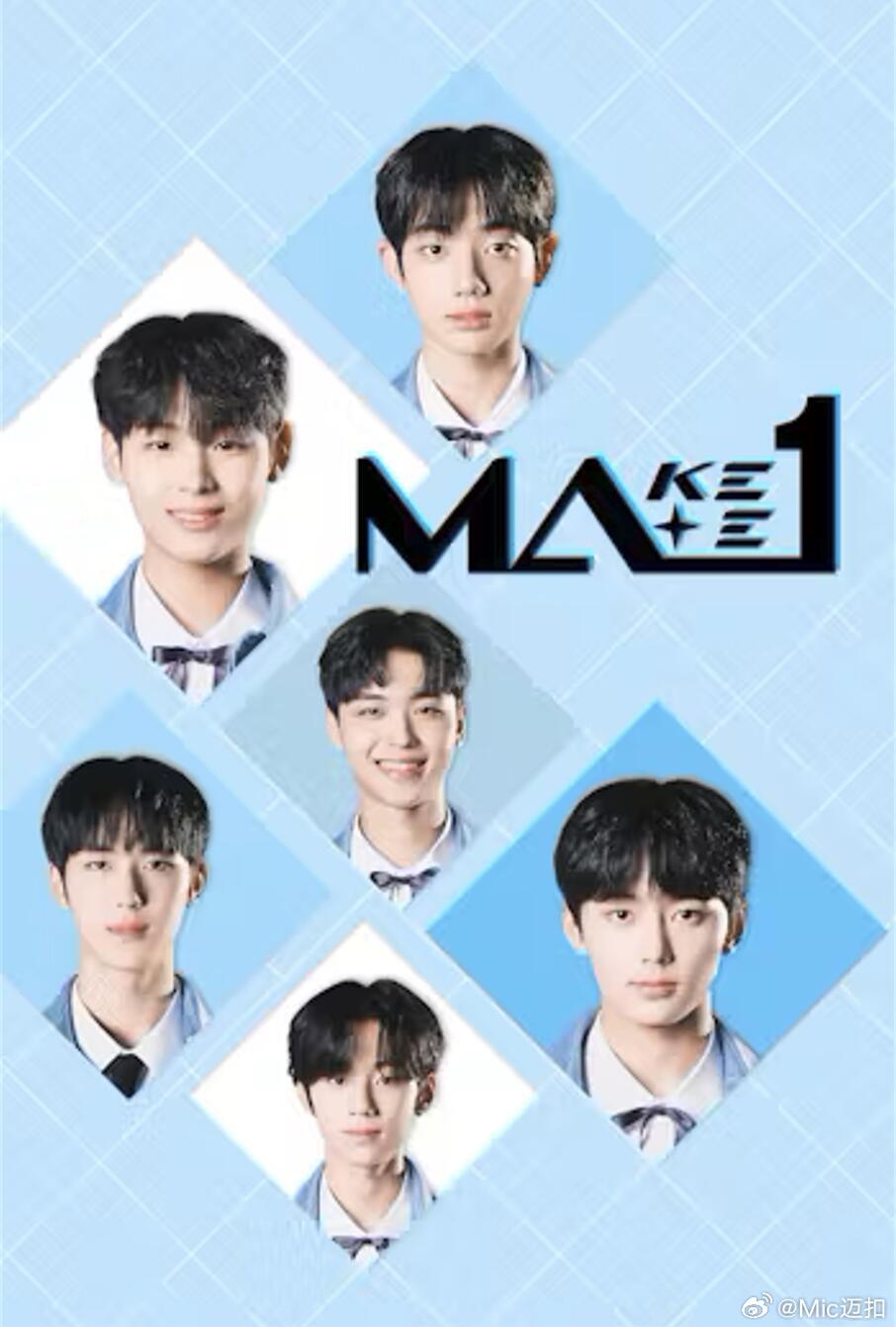MAKEMATE1封面图