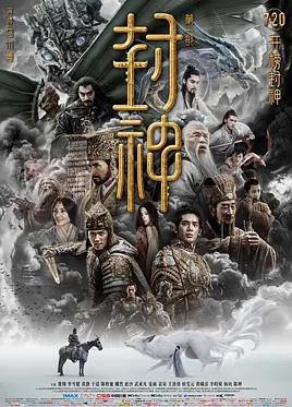封神第一部：朝歌风云封面图