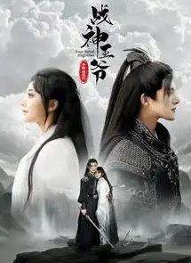 战神王爷手撕白莲花封面图