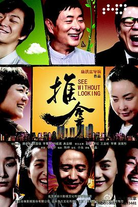推拿2013封面图