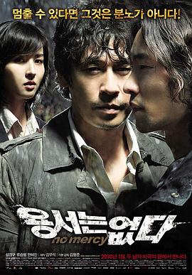 不可饶恕2010封面图