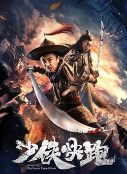 少侠快跑封面图