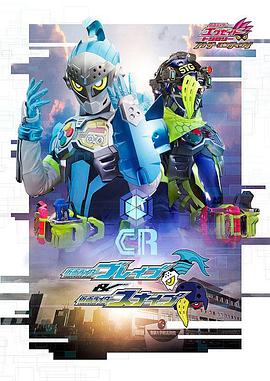 假面骑士Snipe封面图