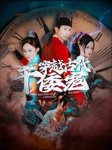 穿越古代干倭寇封面图