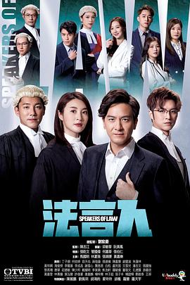 法言人粤语封面图