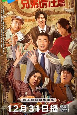 兄弟，请注意封面图