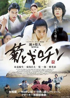 菊与断头台封面图