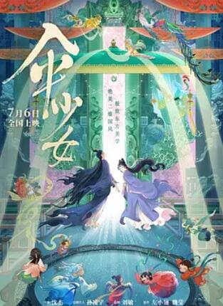 伞少女封面图