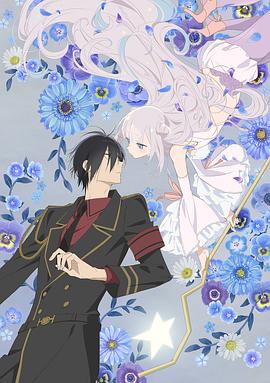 魔法少女与恶曾是敌人。封面图