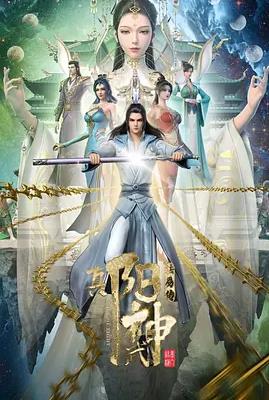 阳神封面图