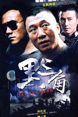 背叛2001封面图