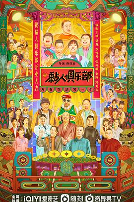 黏人俱乐部封面图