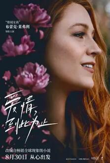 爱情，到此为止封面图