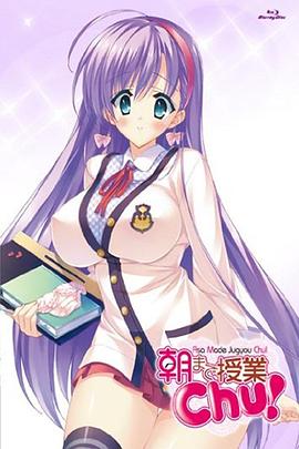 授课到天亮Chu!封面图