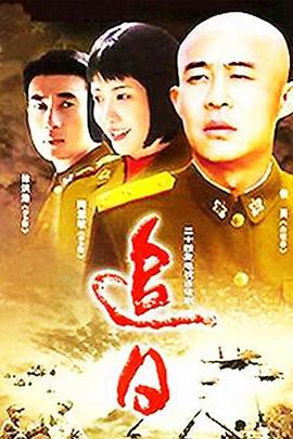 追日2004封面图