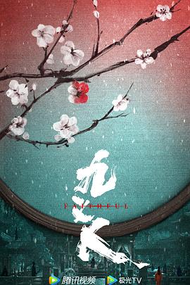 九义人封面图