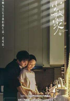 小敏家封面图