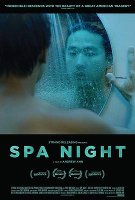 桑拿夜封面图