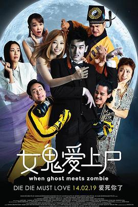 女鬼爱上尸封面图