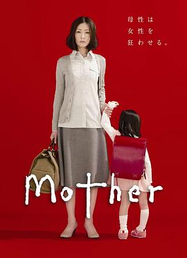 两个妈妈2010封面图