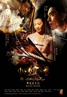 小娘惹2008封面图