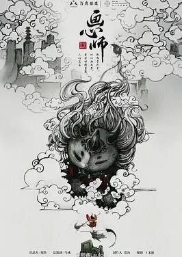 画心师封面图