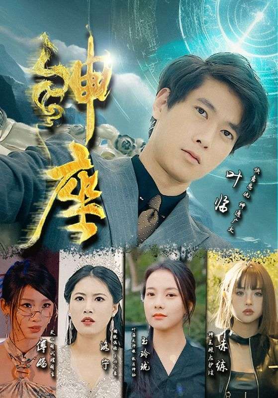 神座封面图