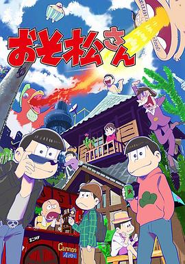 阿松封面图