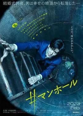 #窨井盖封面图