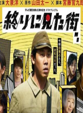 最后看见的街2024封面图