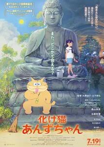 猫妖小杏封面图