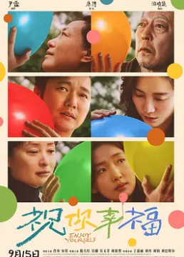 祝你幸福！封面图