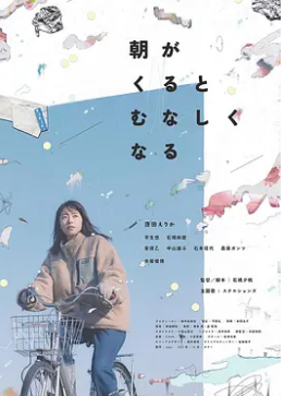 晨时空虚的我封面图