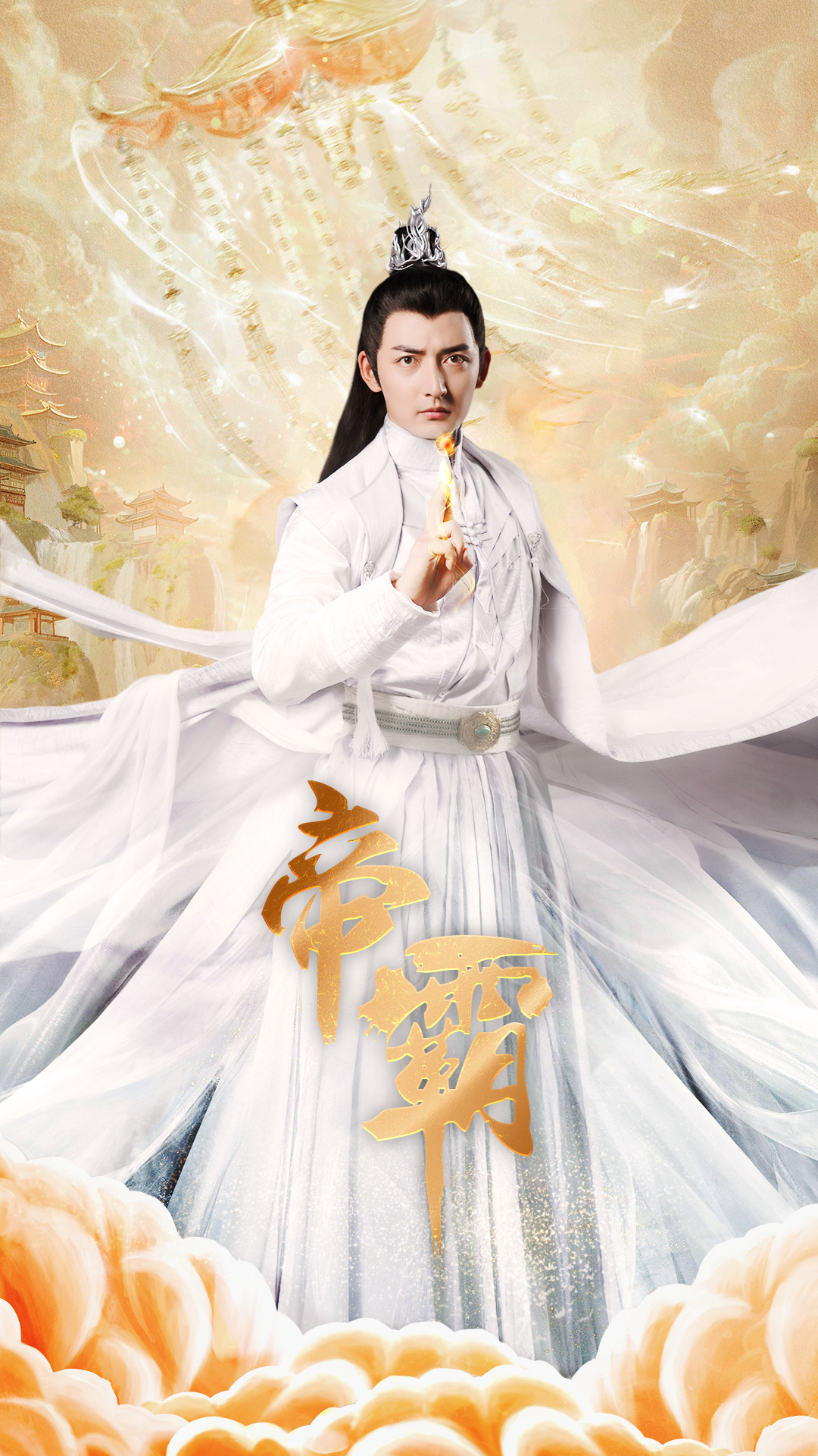 帝霸封面图