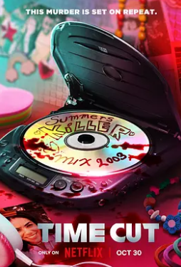 逆时追凶封面图