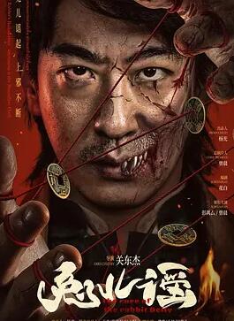 兔儿谣封面图