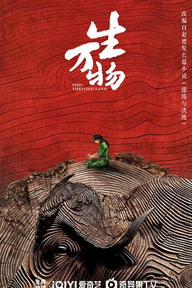 生万物封面图