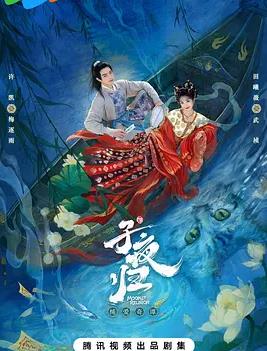 子夜归封面图