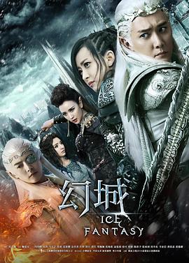 幻城封面图