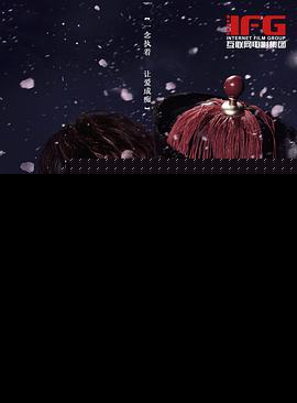 来自星星的继承者们封面图